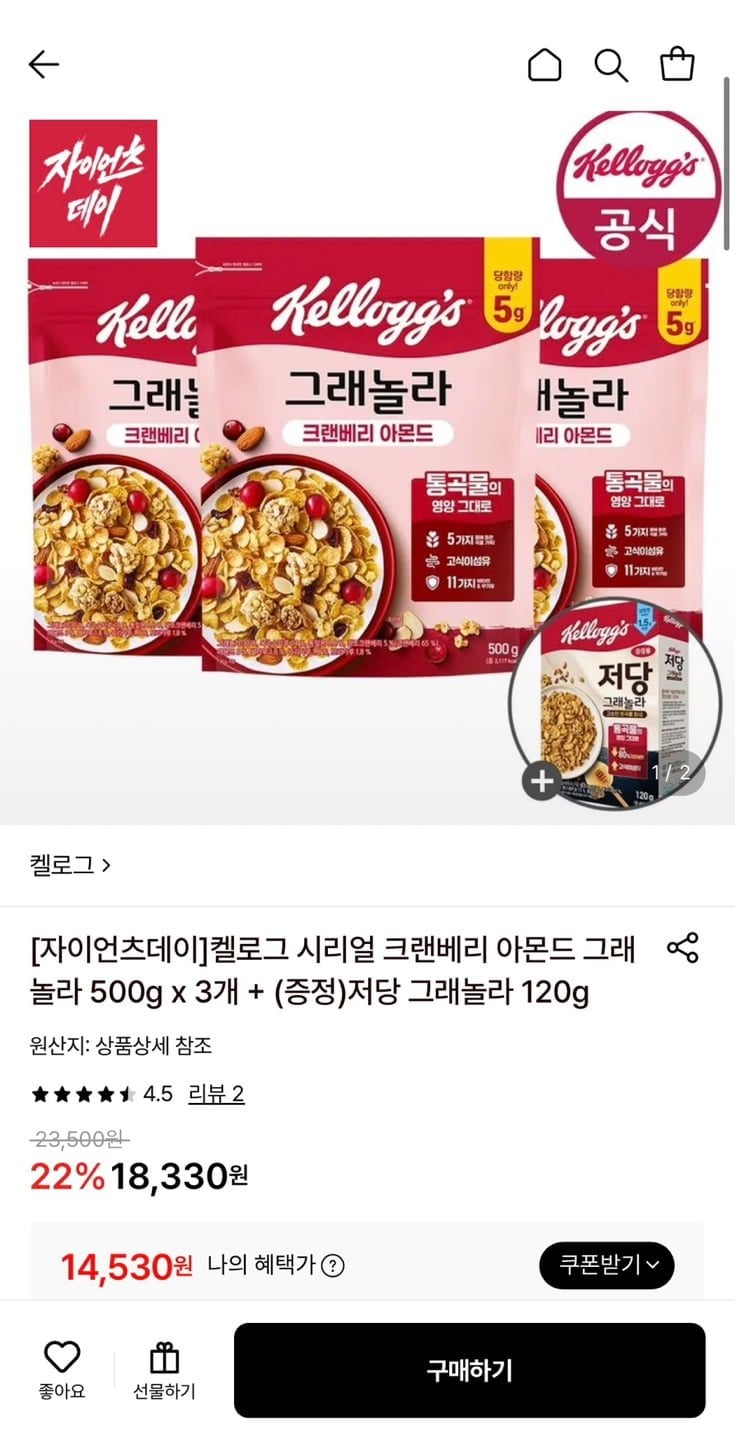 켈로그 시리얼 크랜베리 아몬드 그래놀라 500g x 3개+저당 그래놀라 120g