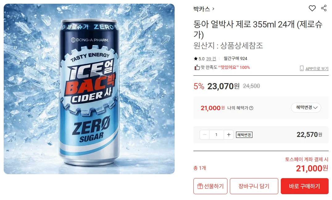 동아 얼박사 제로 355ml 24개 (제로슈가)
