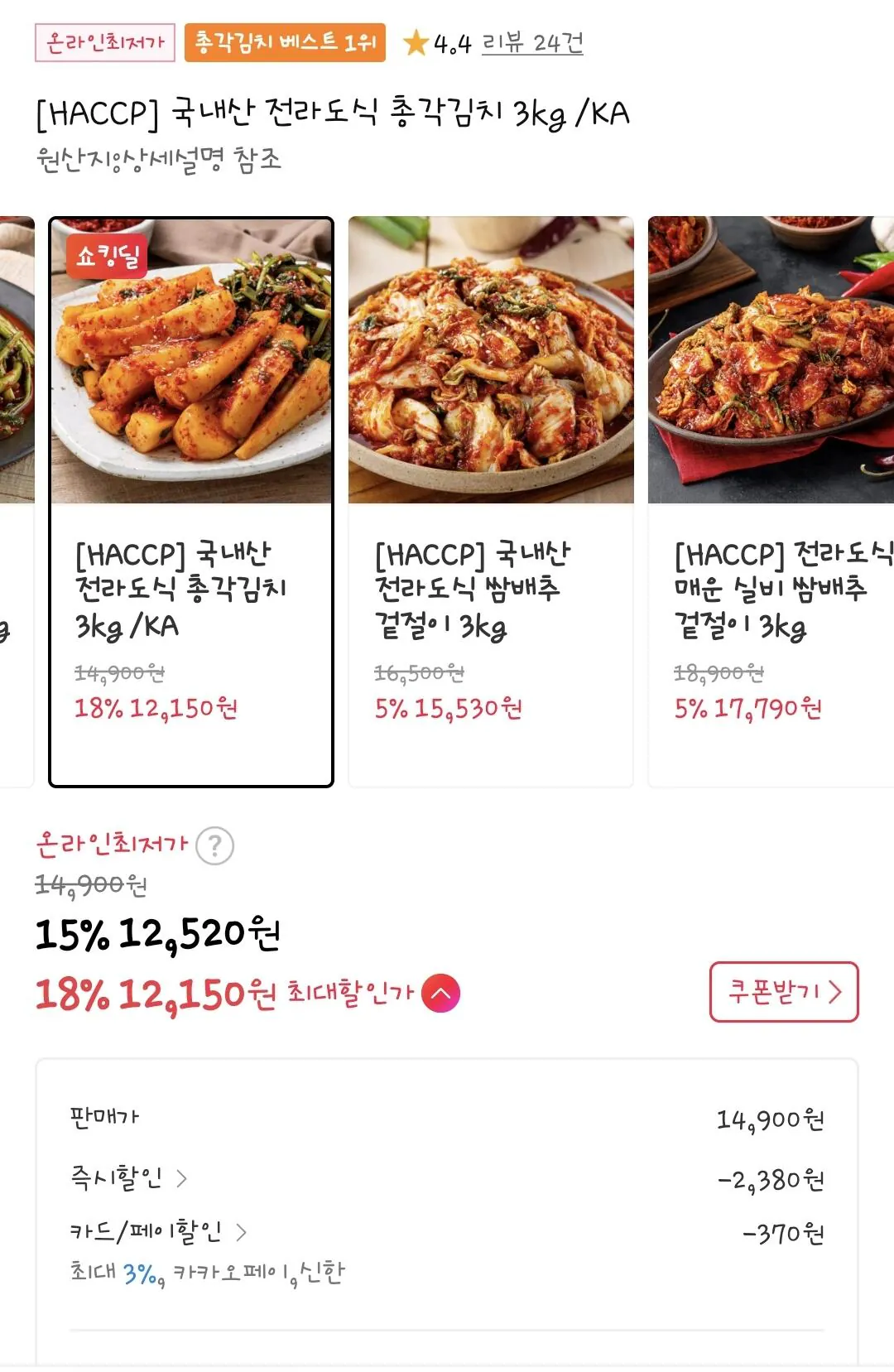 국내산 전라도 총각김치 3kg