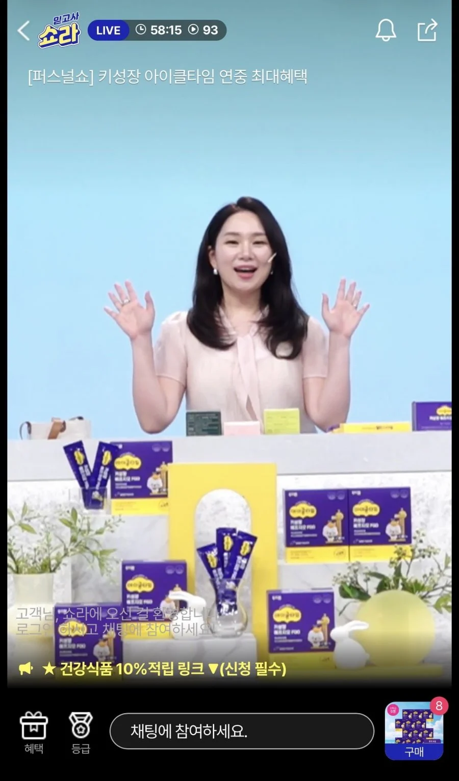 아이클타임 퍼스널쇼 모음전