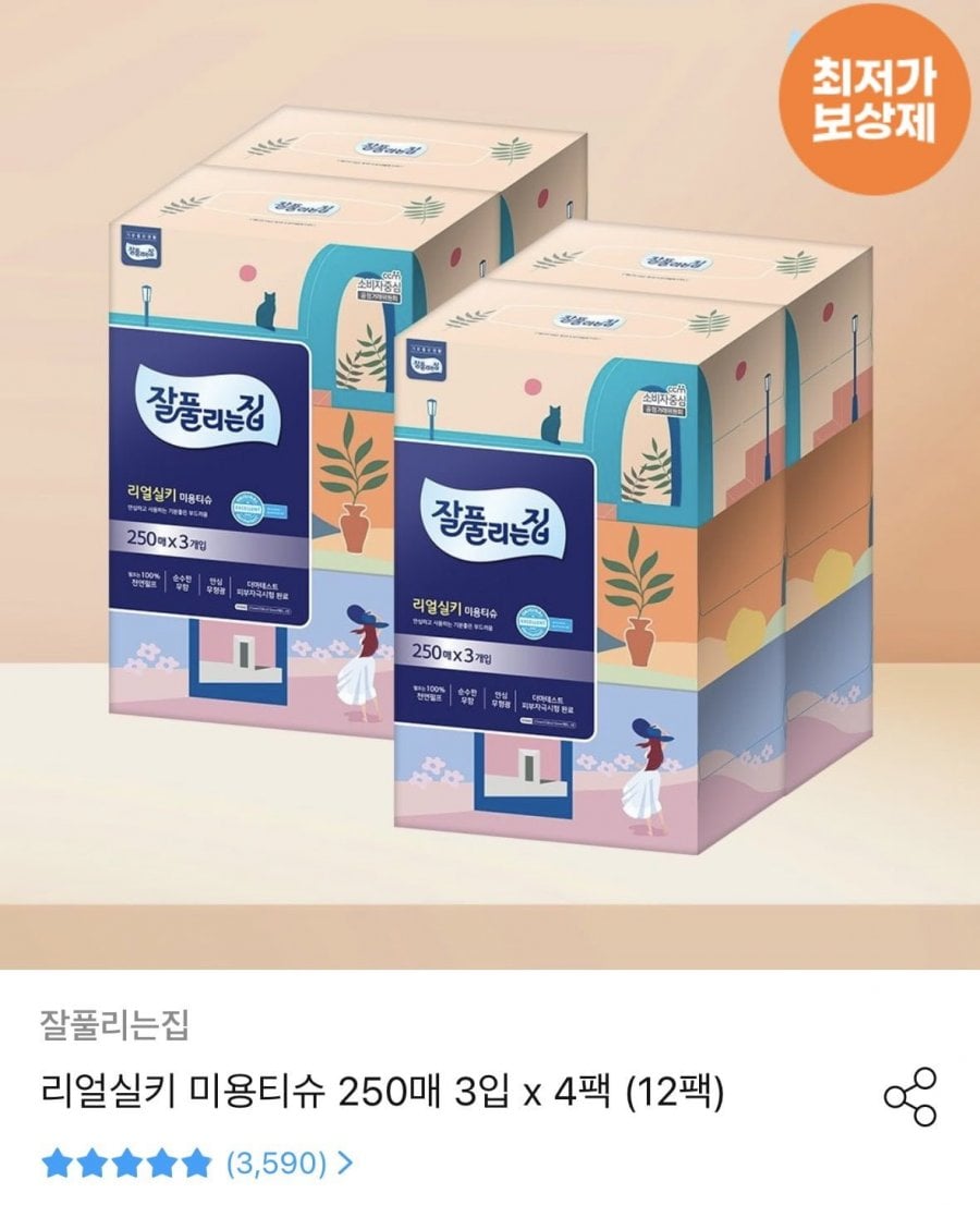 잘풀리는집 리얼실키 미용티슈 250매 3입 x 4팩 (12팩)