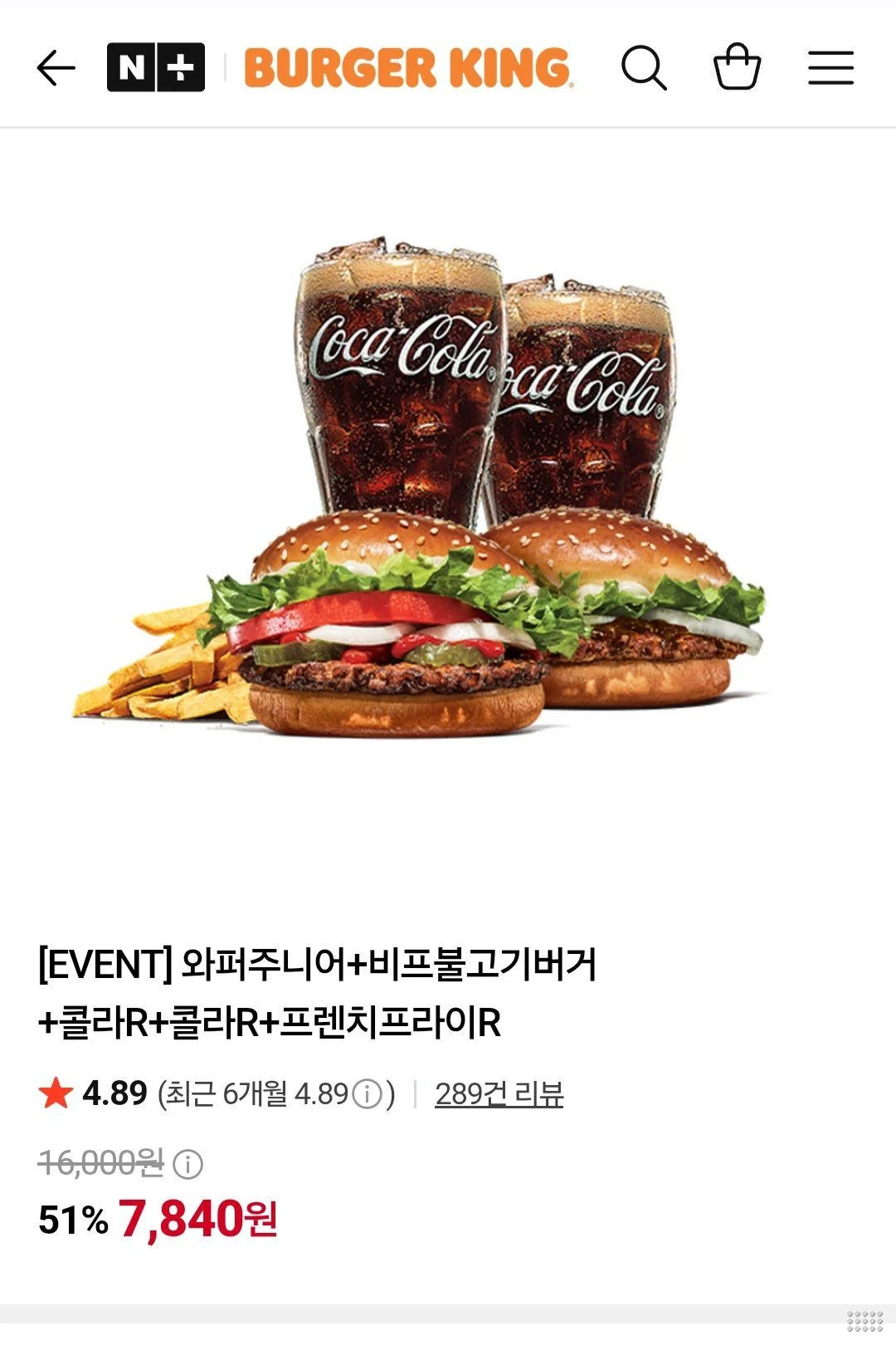 와퍼주니어+비프불고기버거+콜라R+콜라R+프렌치프라이R