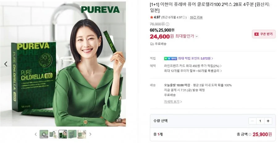 퓨레바 클로렐라100 28포