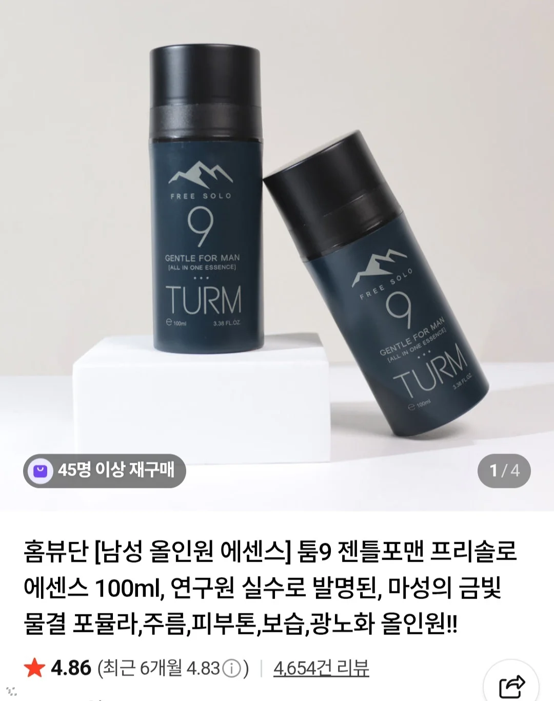 툼9 젠틀포맨 올인원 에센스