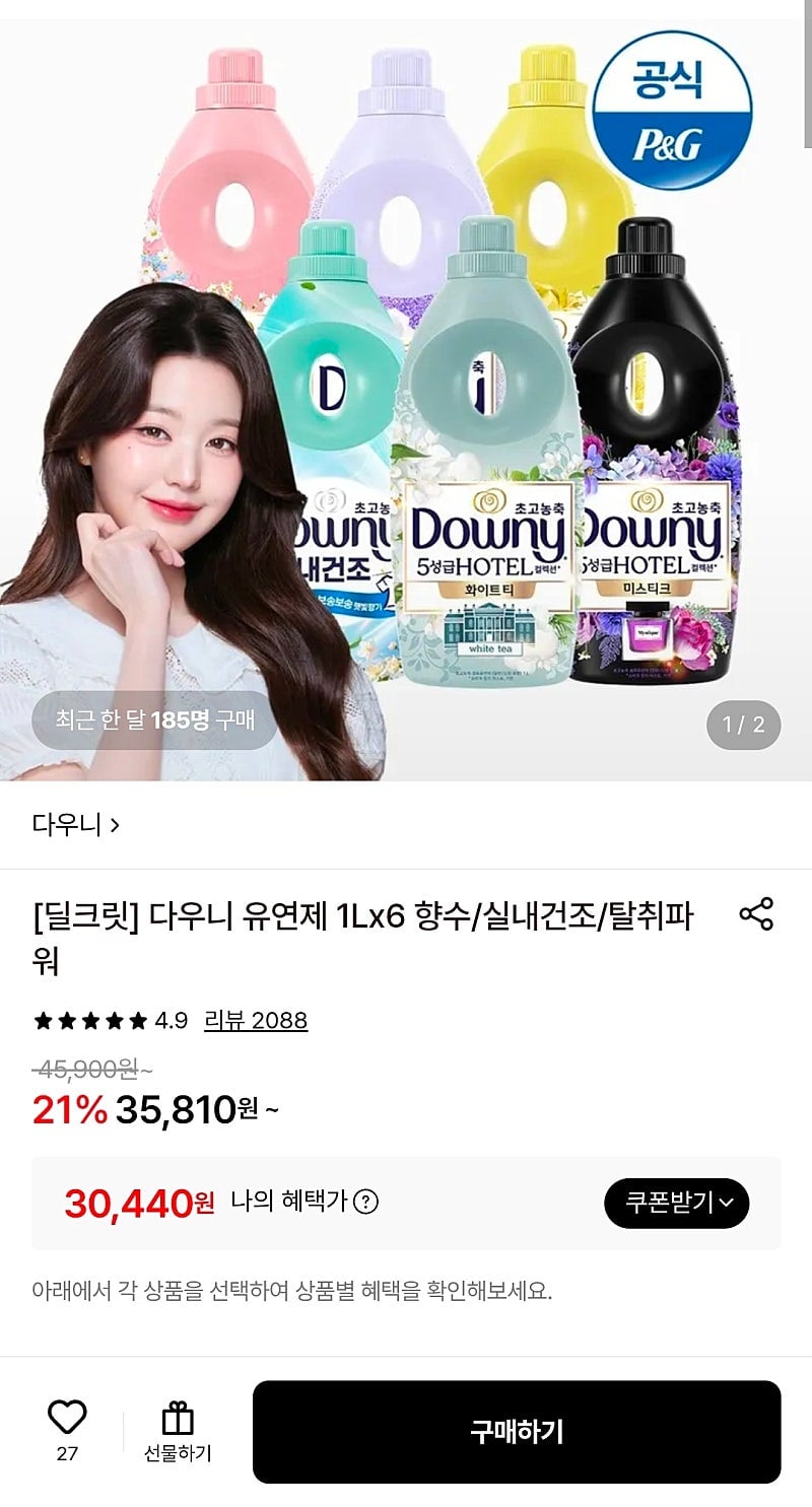 다우니 섬유유연제 1L 6개 25,800원