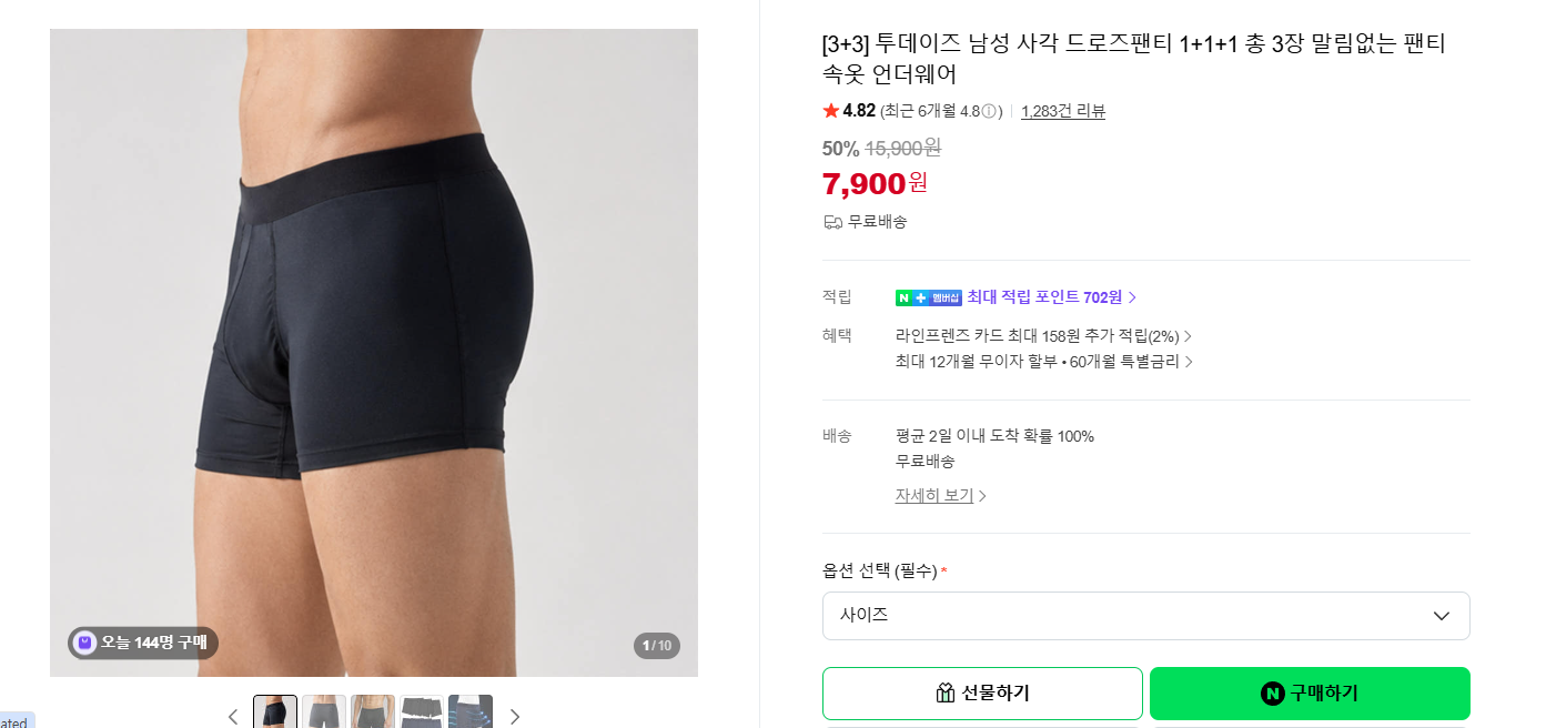 투데이즈 남성 사각 드로즈팬티 3+3 총 6장