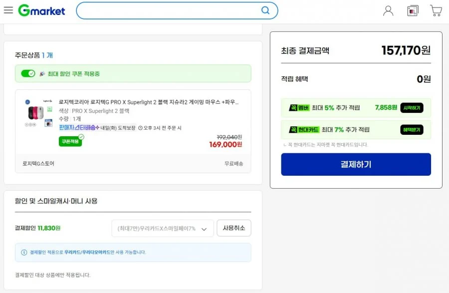 로지텍G PRO X Superlight 2 + 파우치 +그립톡