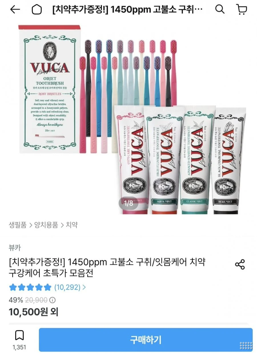 고불소 구취케어 치약 아쿠아민트향 110g 4개+잇몸케어 치약 2개 증정