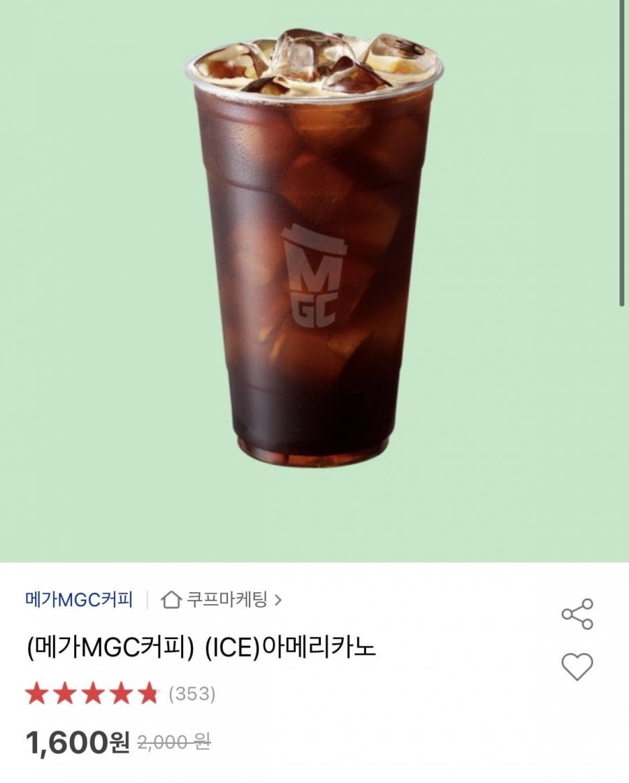 메가커피 아이스 아메리카노 5월 미구매자
