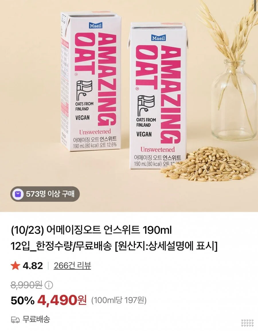 어메이징오트 언스위트 190ml 12입