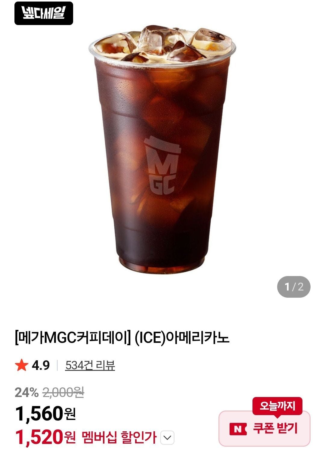 메가커피 아메리카노 외
