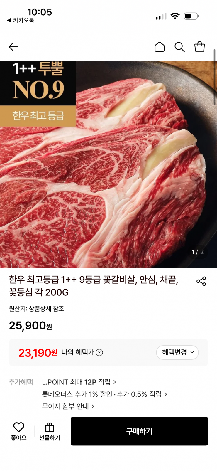 한우 1++ 모듬