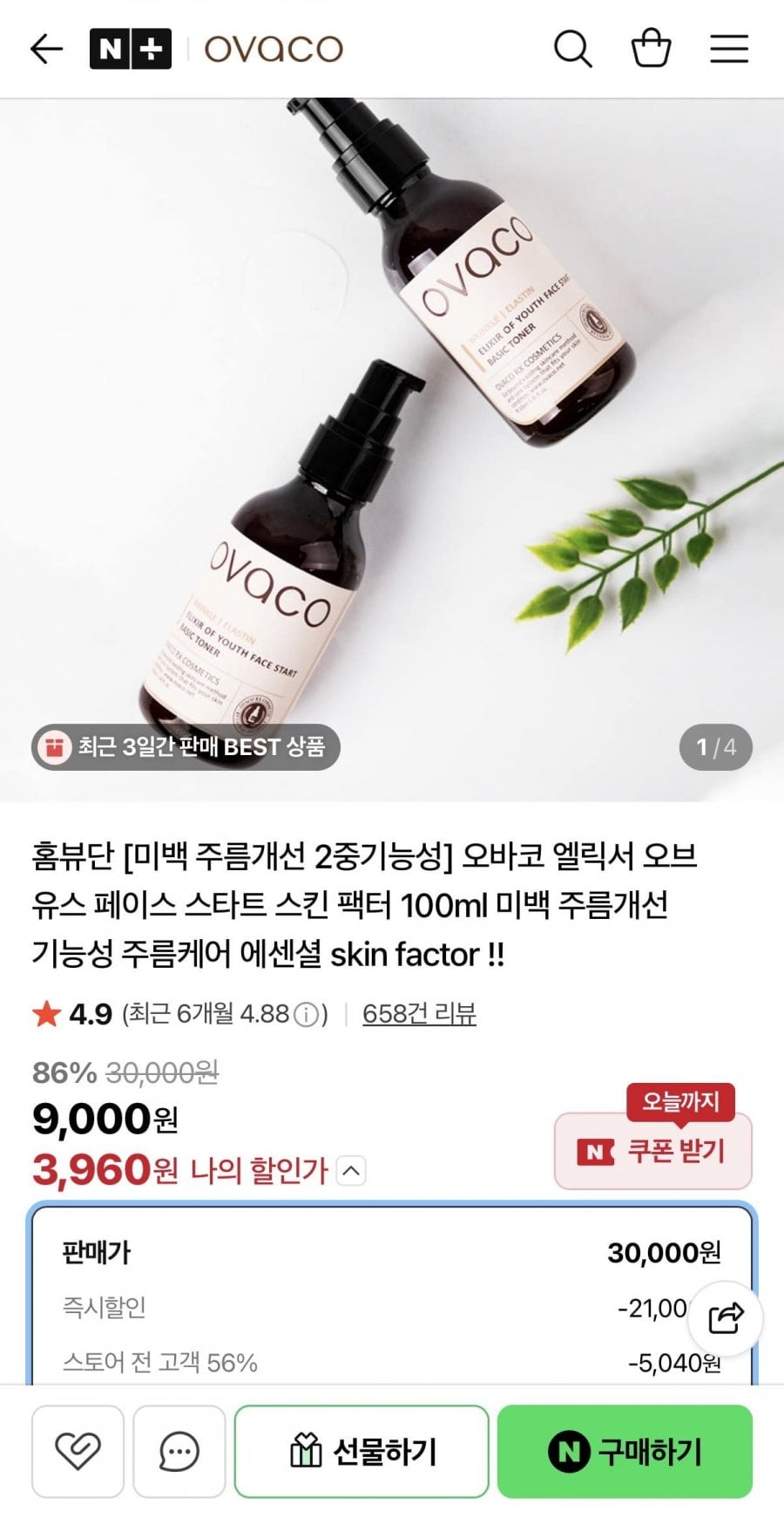 오바코 미백 주름개선 토너 100ml