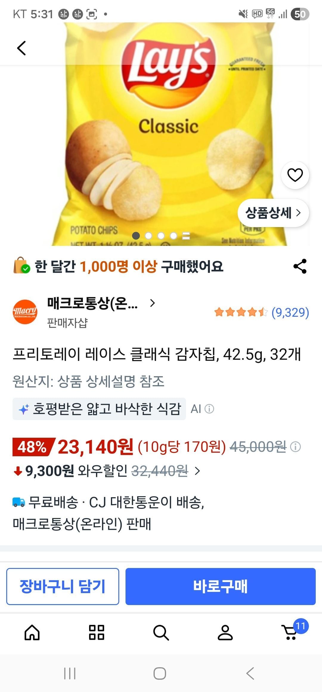 프리토레이 레이스 클래식 감자칩, 42.5g, 32개