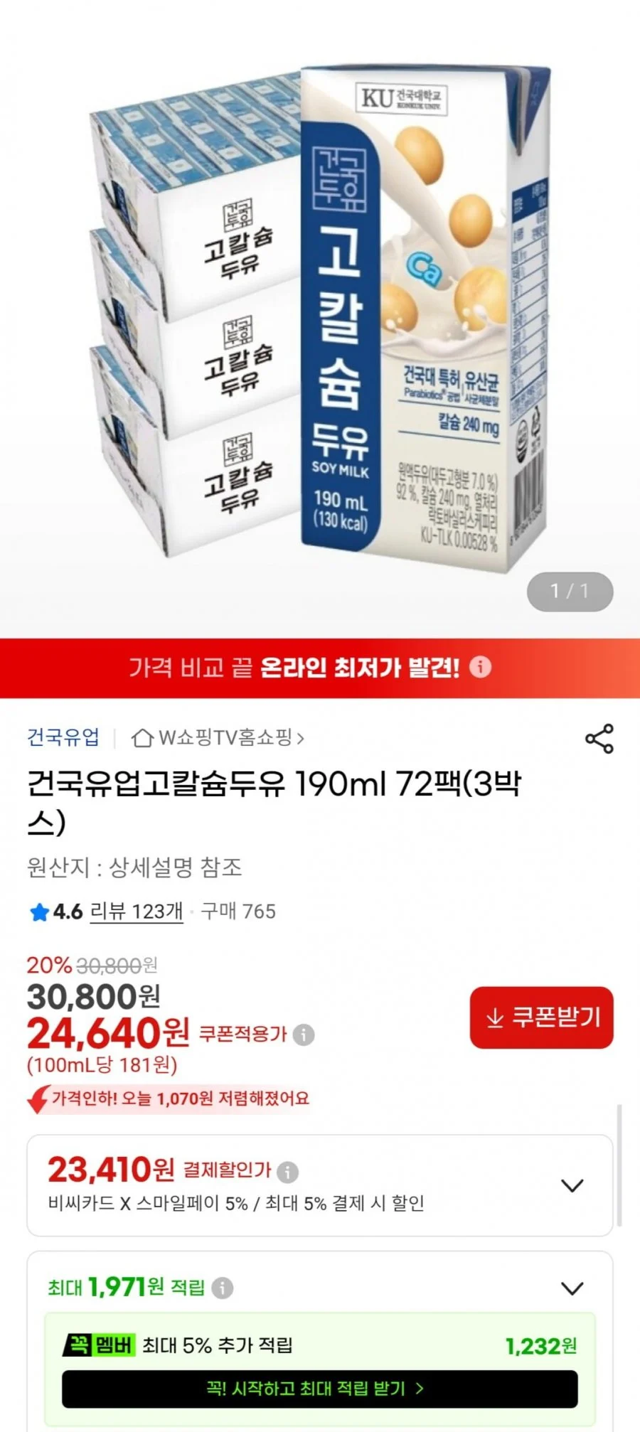 건국 고칼슘두유 190ml 72팩