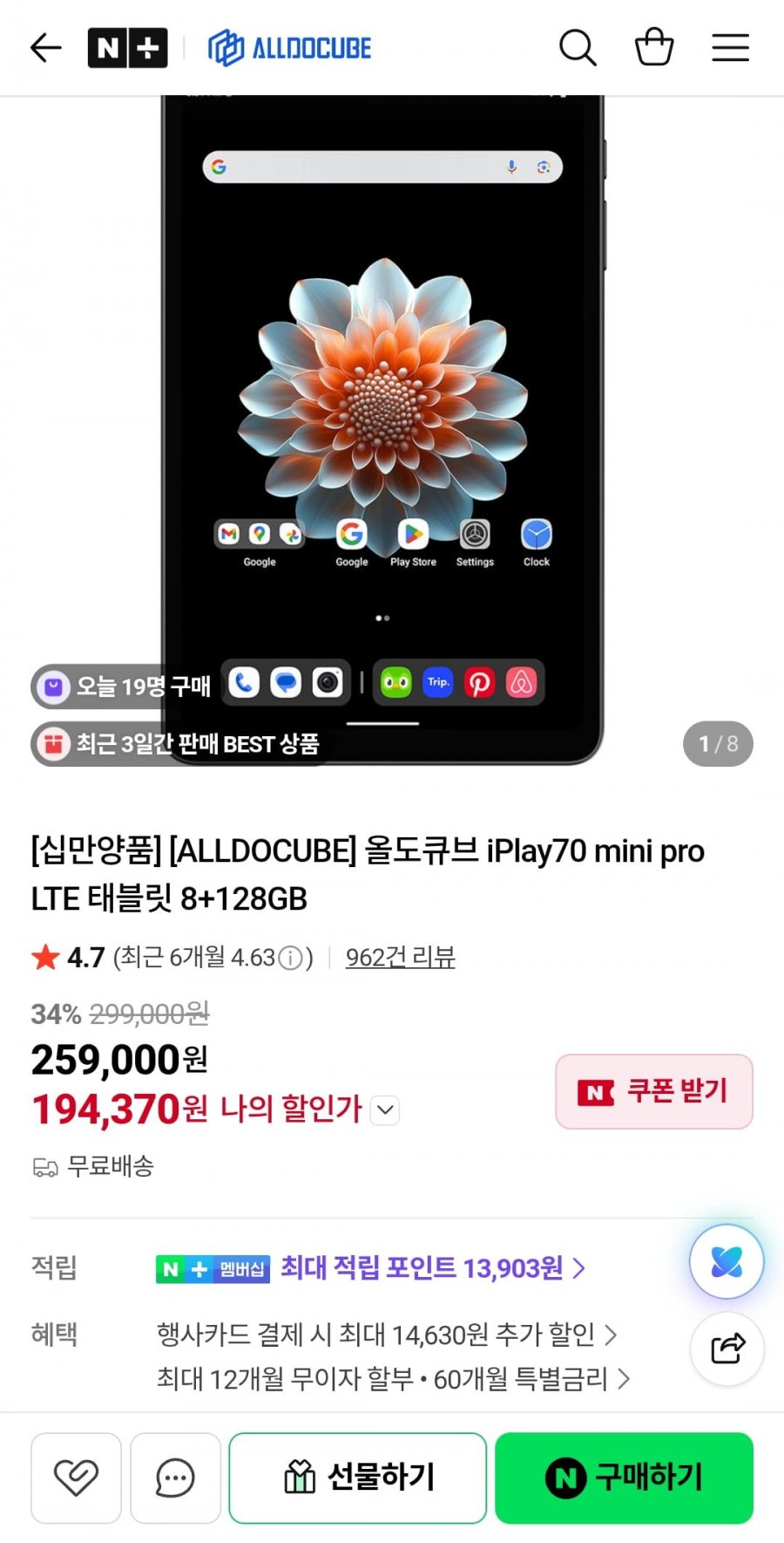 올도큐브 iPlay70 mini pro LTE 태블릿 8+128GB