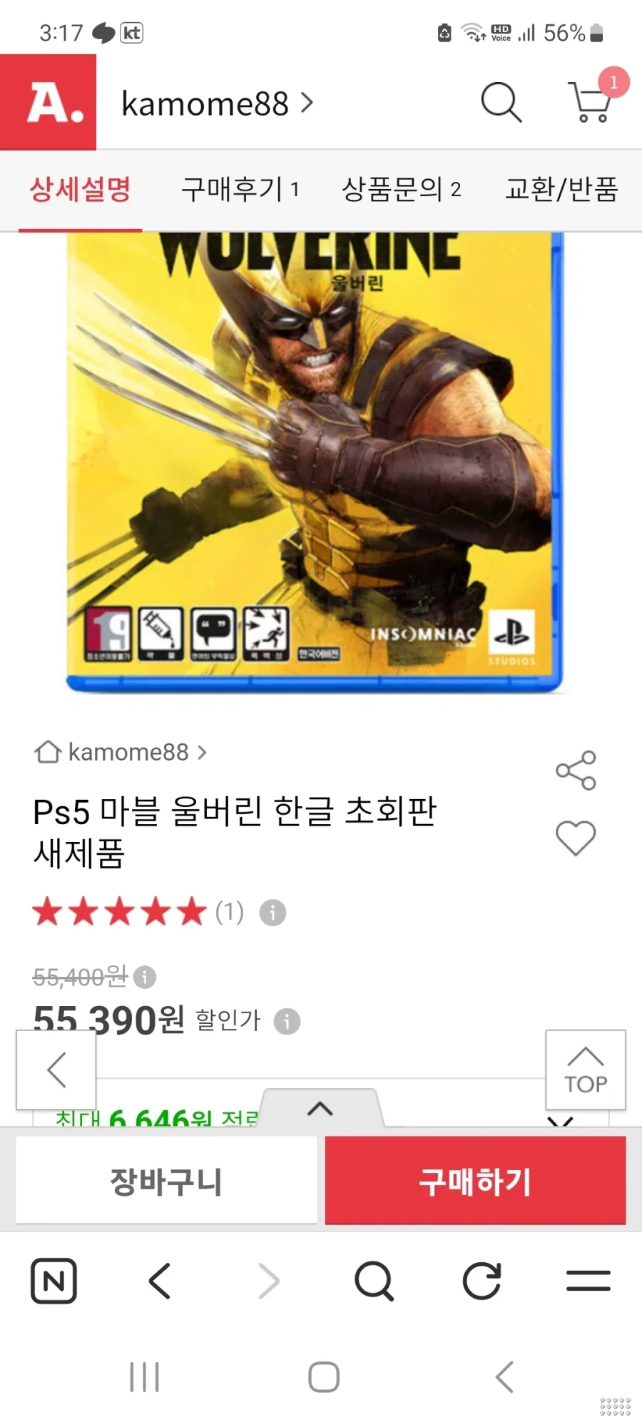 마블 울버린