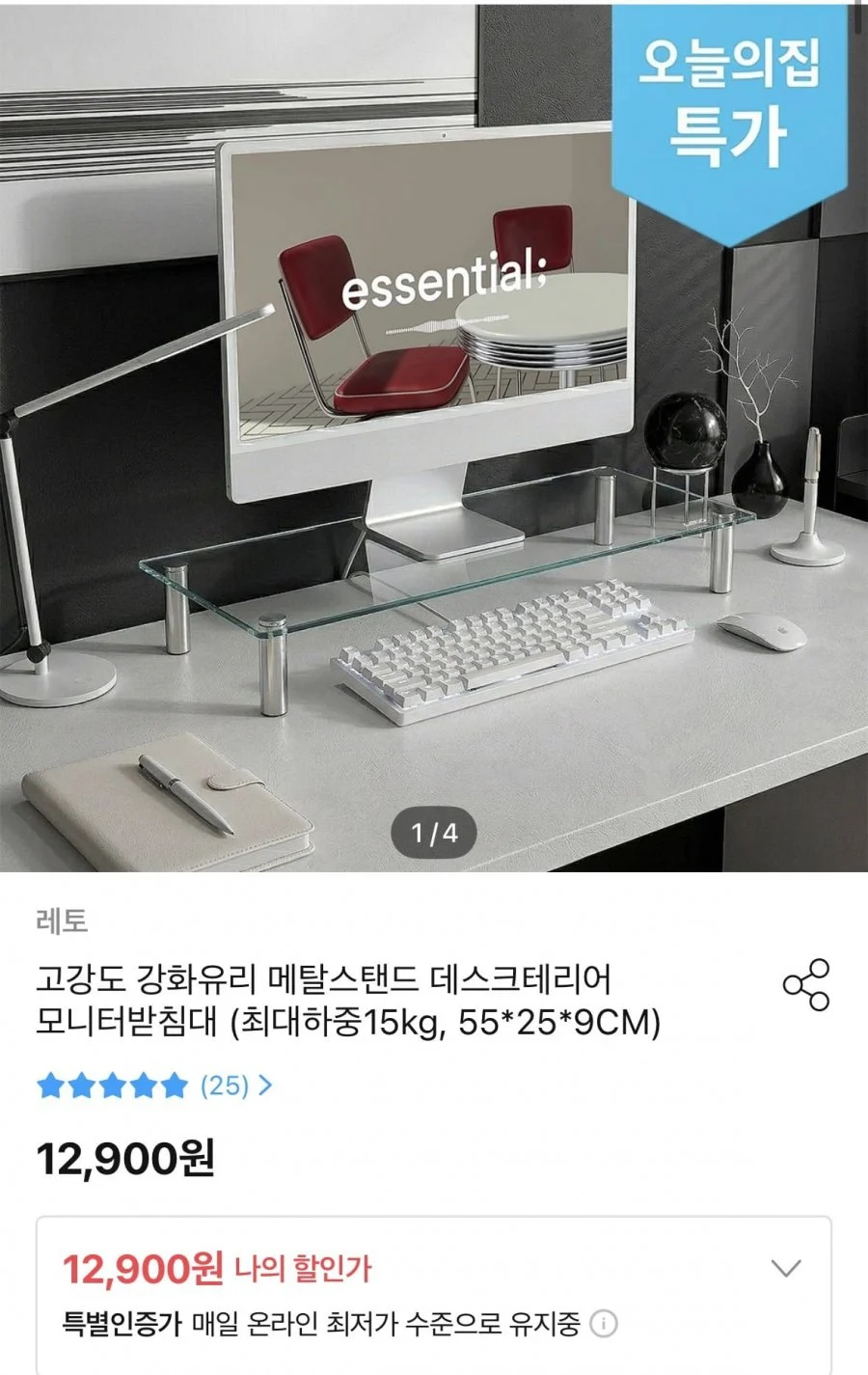 고강도 강화유리 메탈스탠드 데스크테리어 모니터받침대