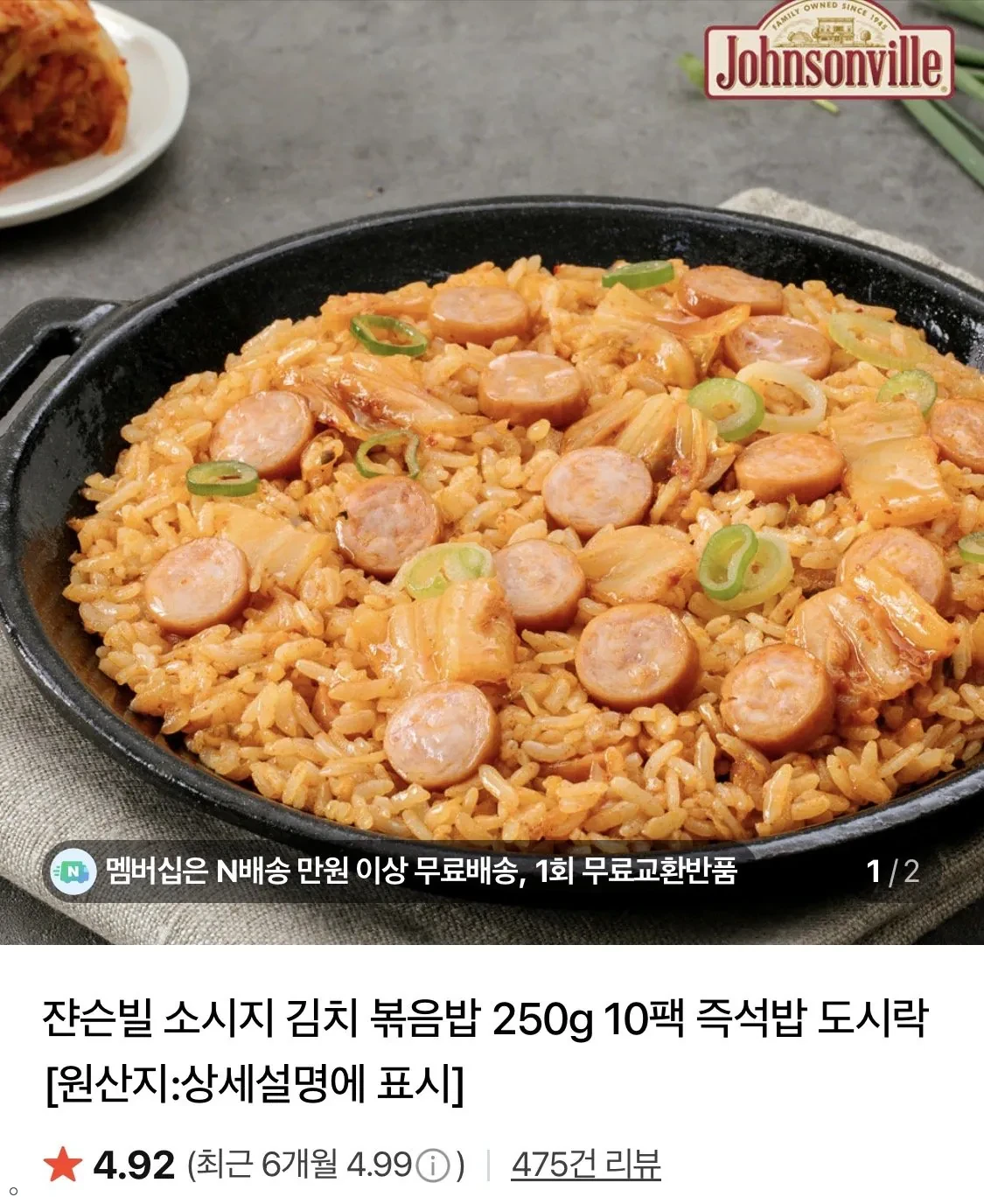 소시지 김치 볶음밥 250g 10팩