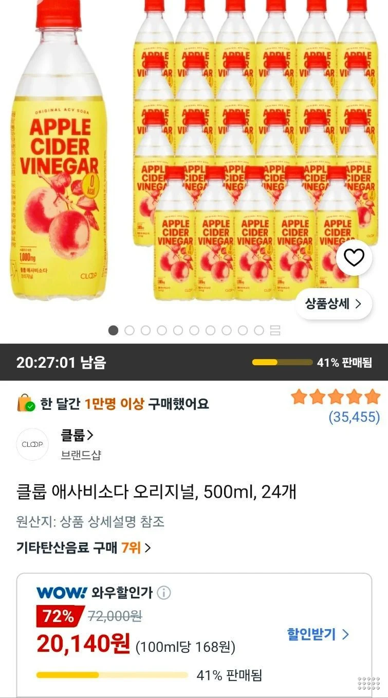 클룹 애사비소다 오리지널, 500ml, 24개