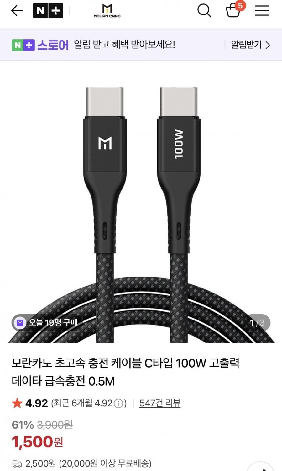 모란카노 초고속 충전 케블 C타입 100W 0.5M