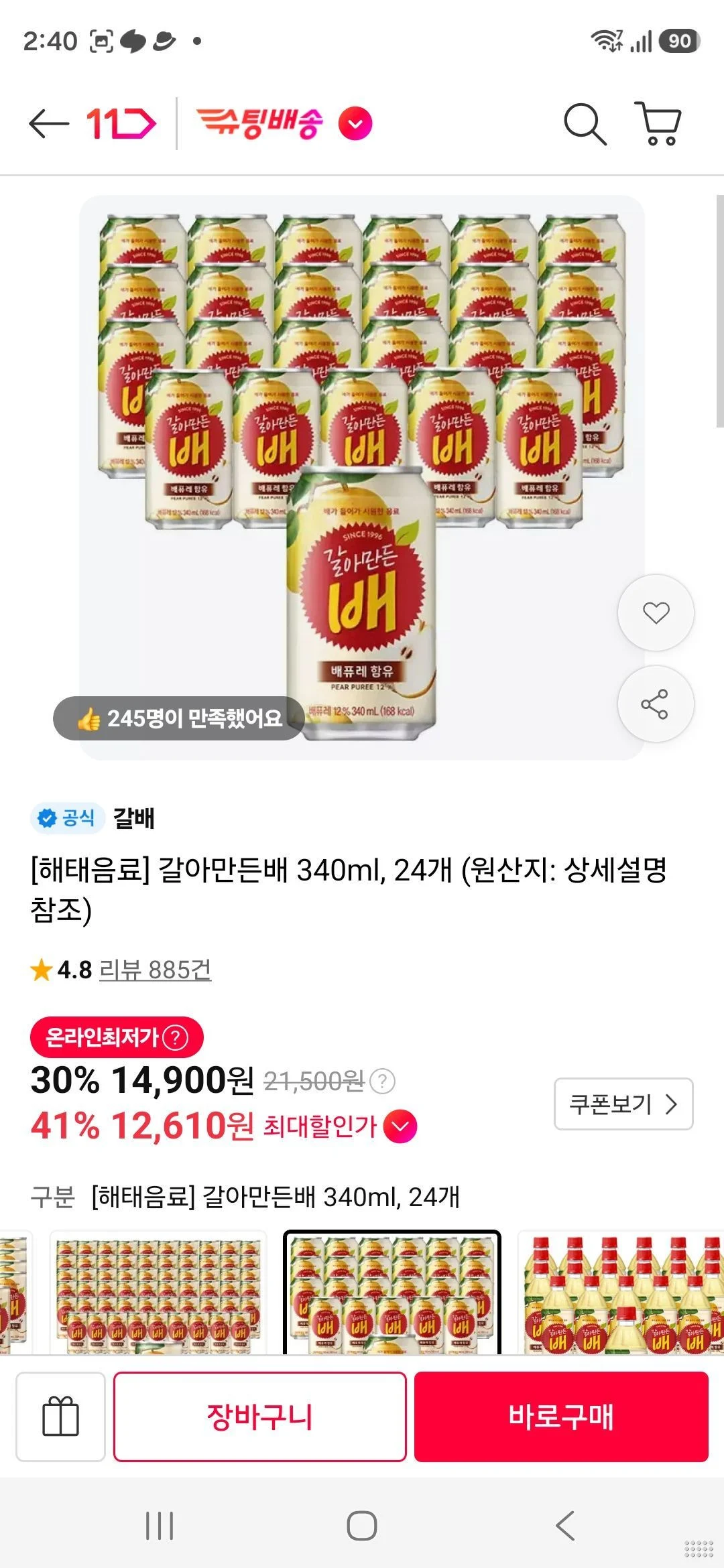 티멤) 갈아만든 배, 340ml, 24개