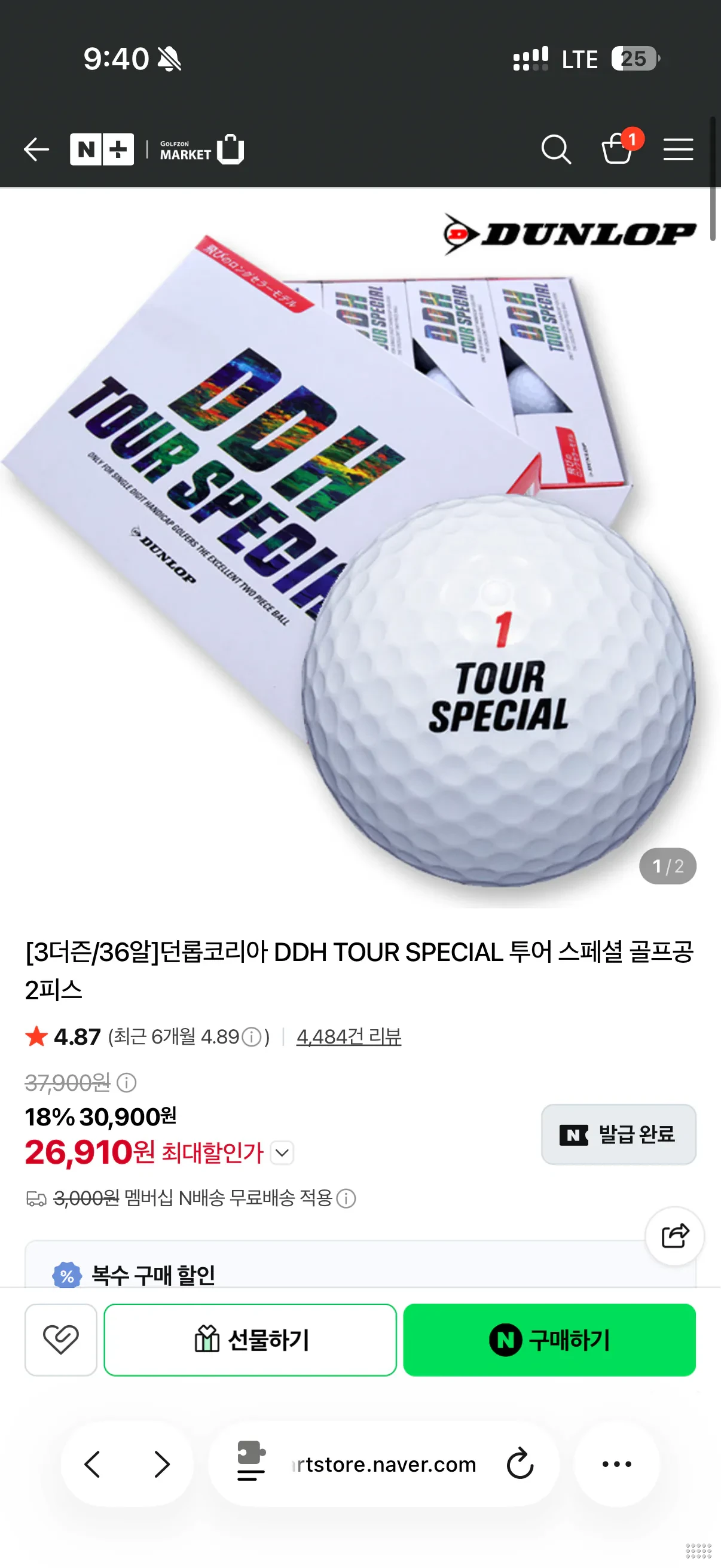 던롭코리아 DDH TOUR SPECIAL 투어 스페셜 골프공 2피스