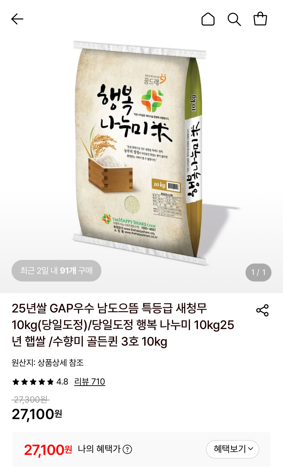 남도으뜸 특등급 새청무 10kg