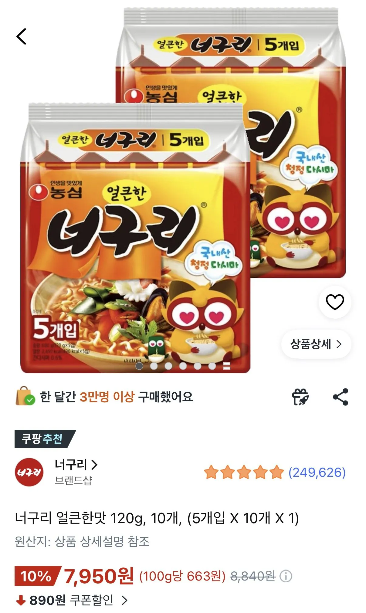 너구리 얼큰한맛 120g 10개