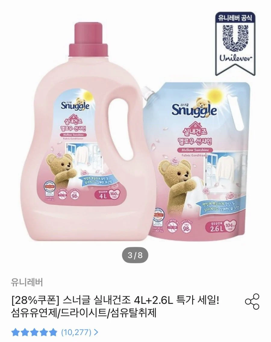 스너글 실내건조 섬유유연제 6.6L