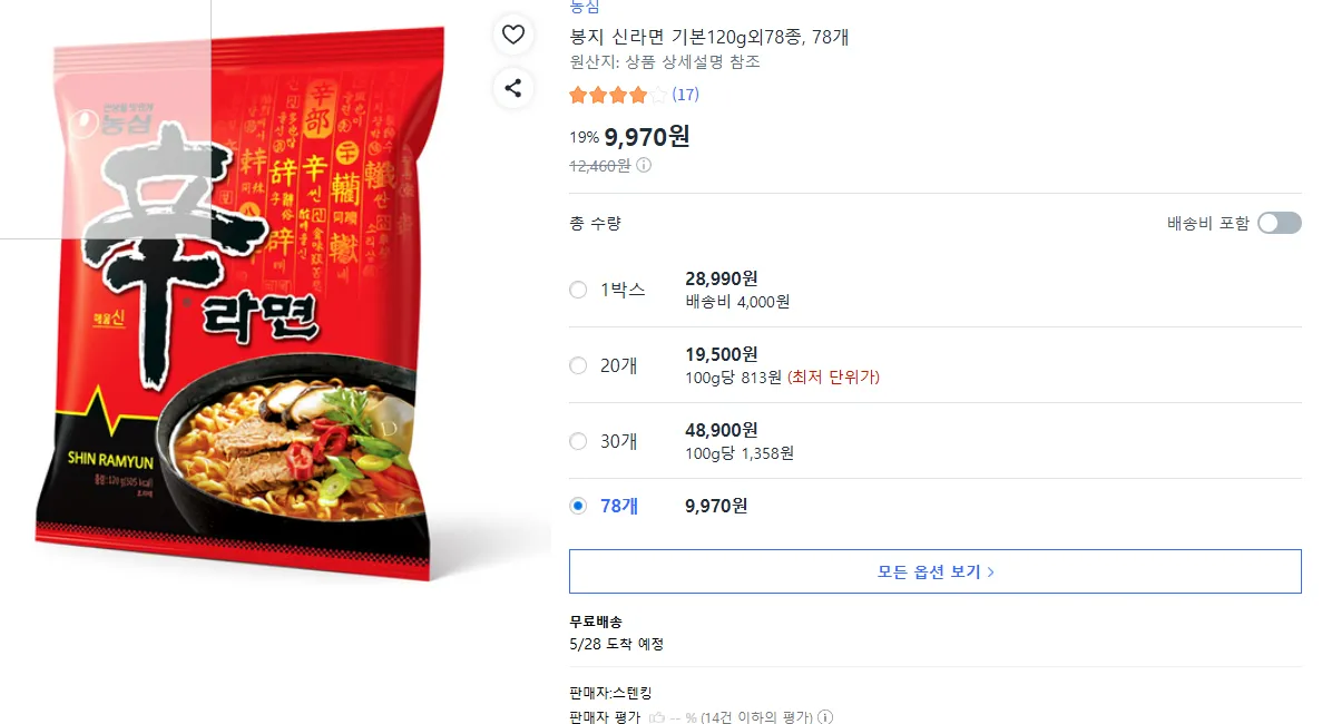 신라면 78봉지 9970원