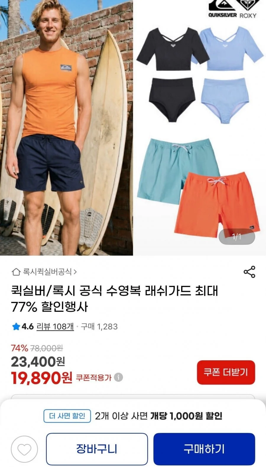 퀵실버 루즈핏 긴소매 래쉬가드 오렌지