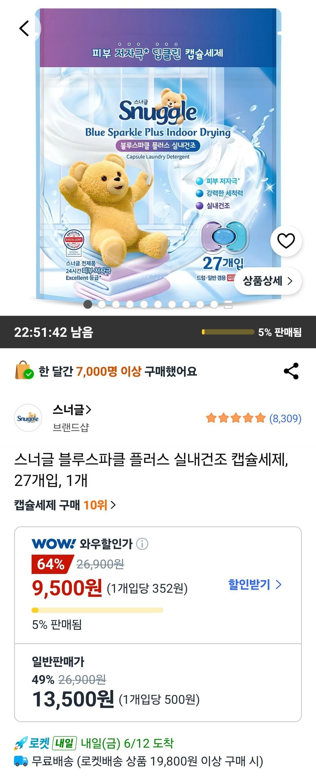 스너글 블루스파클 플러스 실내건조 캡슐세제, 27개입, 1개