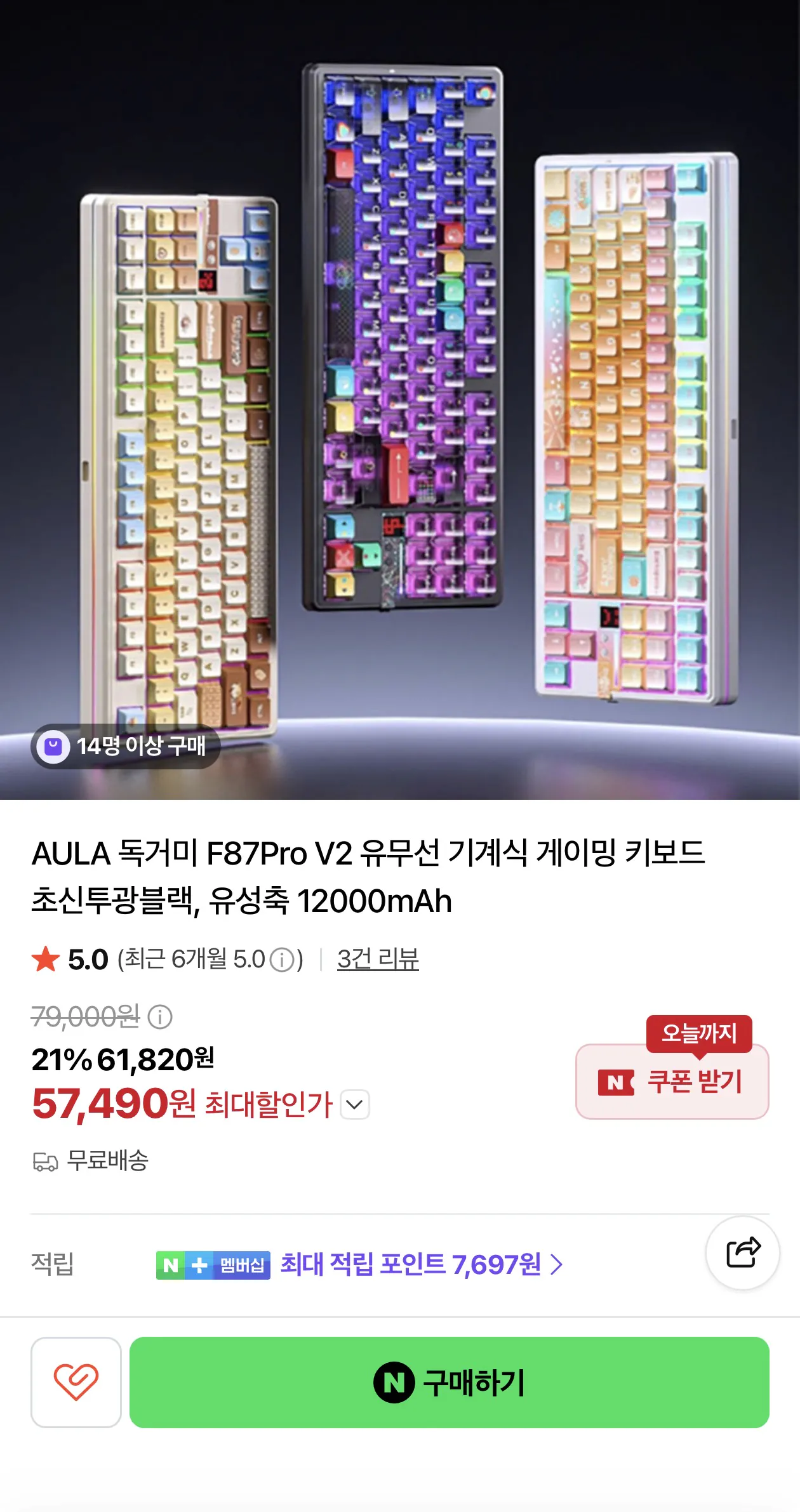 Aula 독거미 F87 pro v2 최상옵 유성축 듀얼8K 12000mah