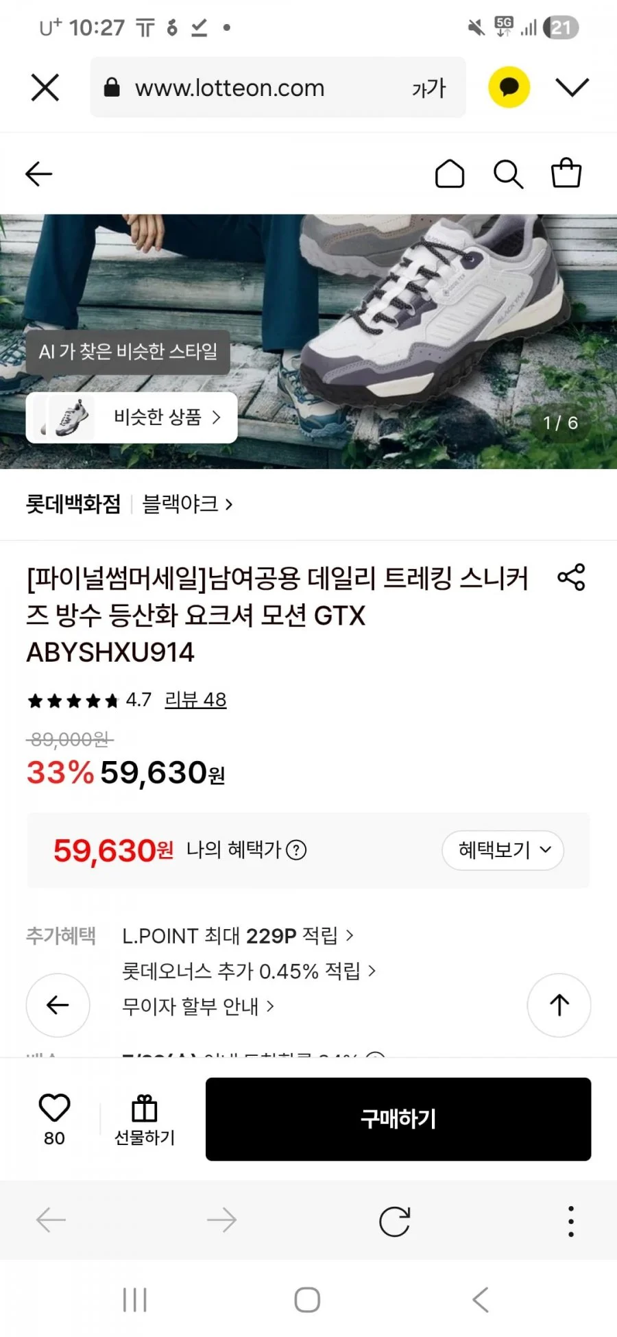 블랙야크 남녀공용 요크셔 모션
