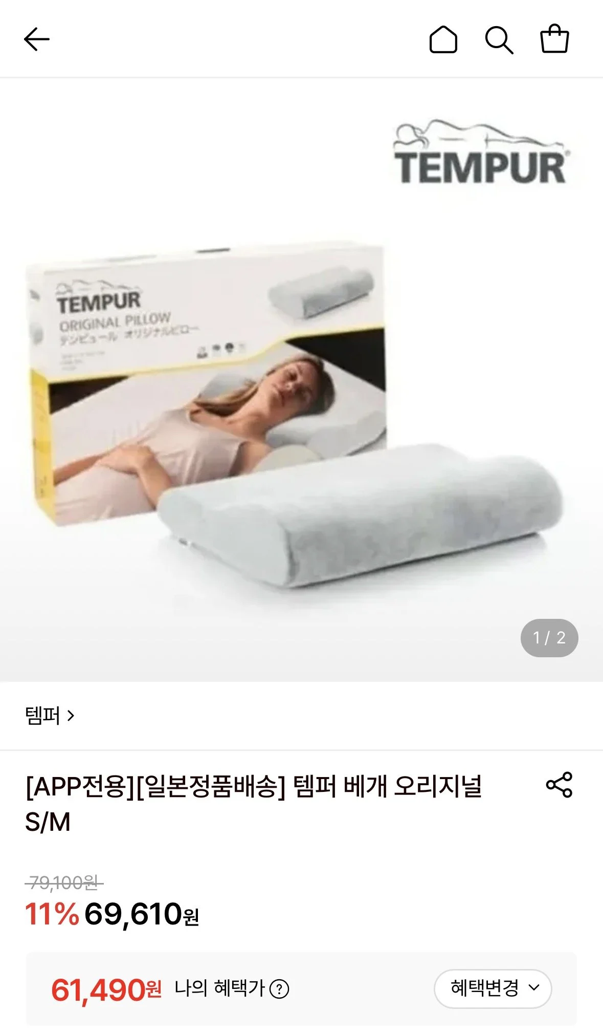 템퍼 베개 오리지널 S (토스페이)