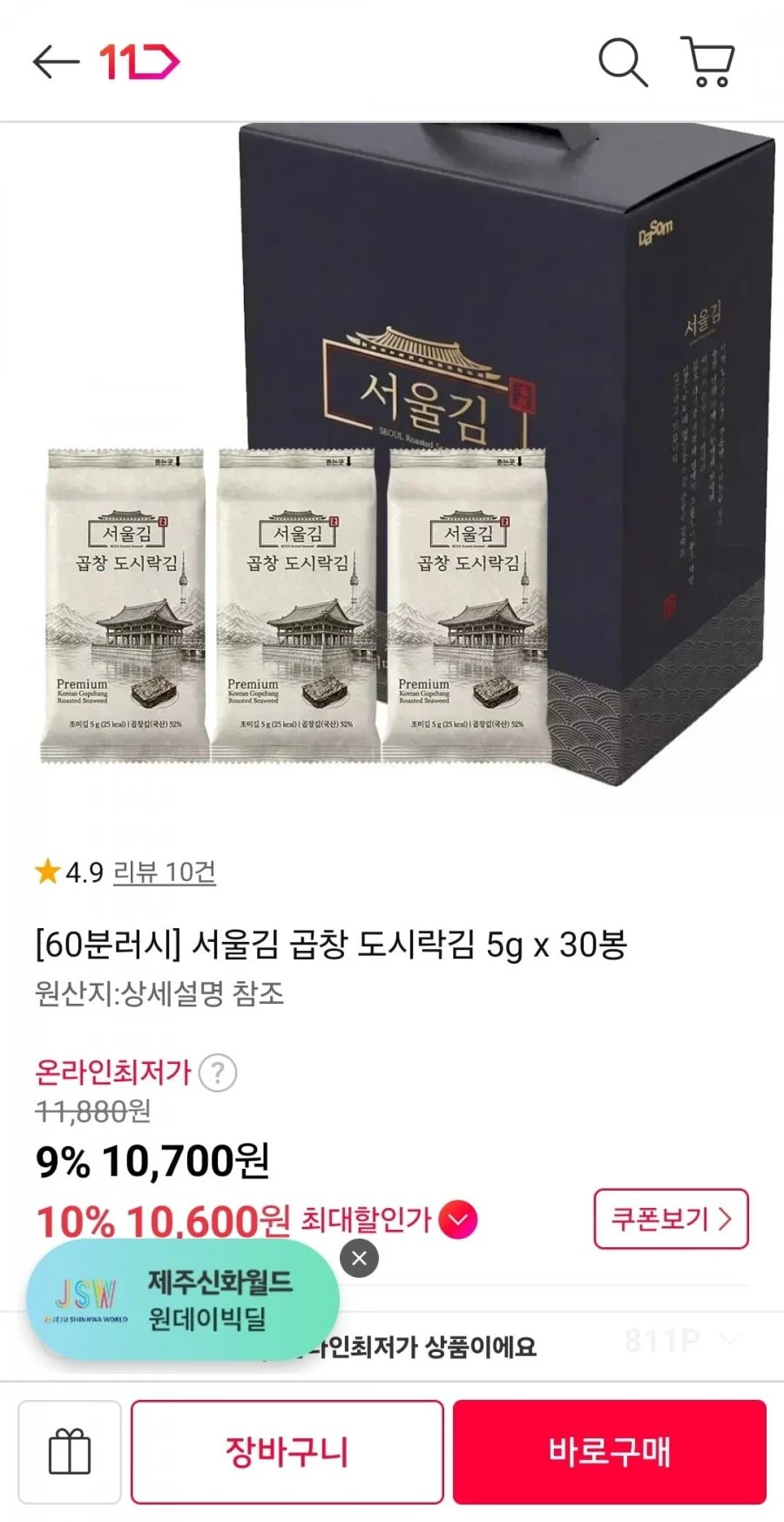 60분러시 서울김 곱창 도시락김 5g x 30봉