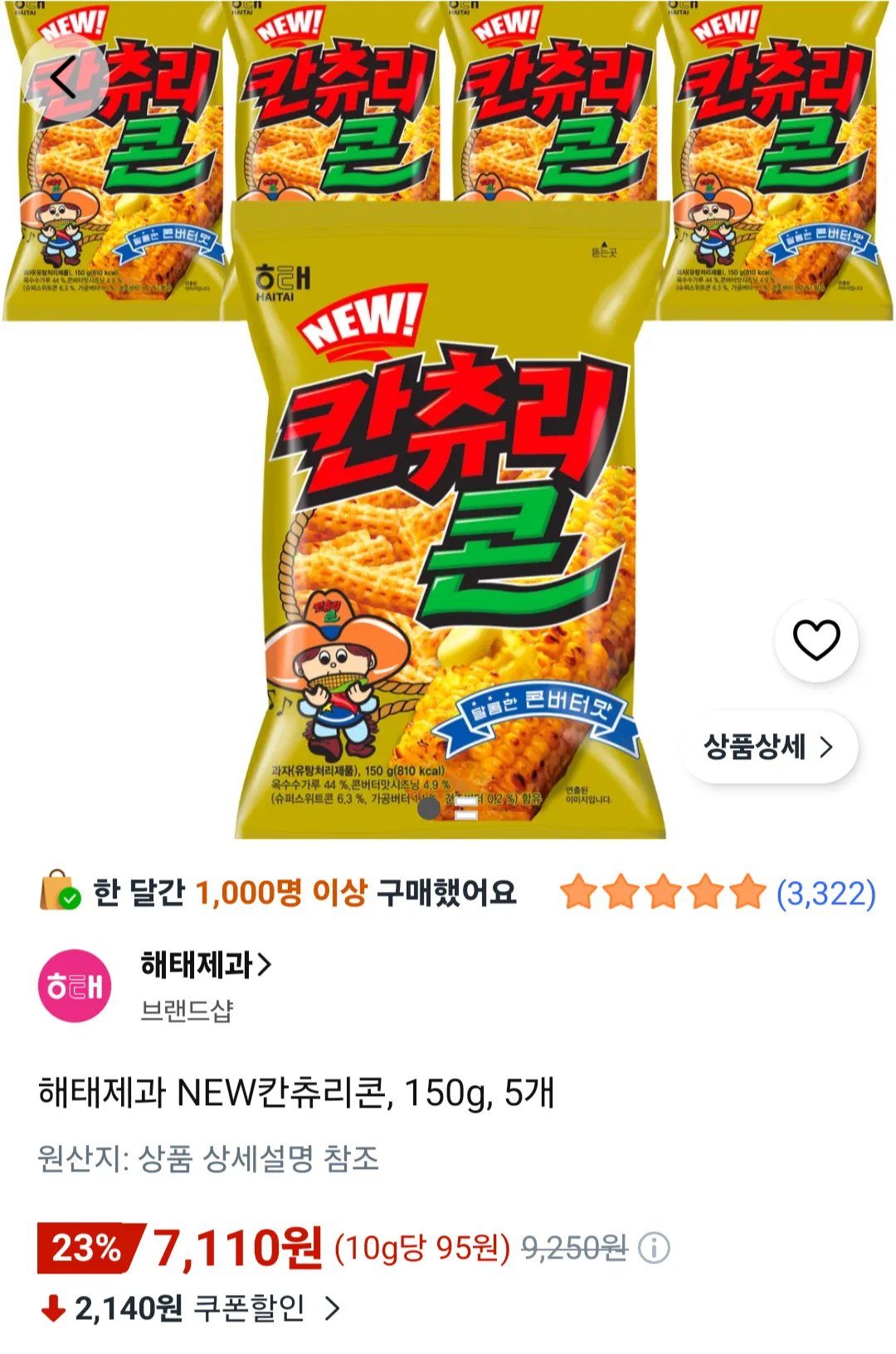 해태제과 NEW칸츄리콘, 150g, 5개
