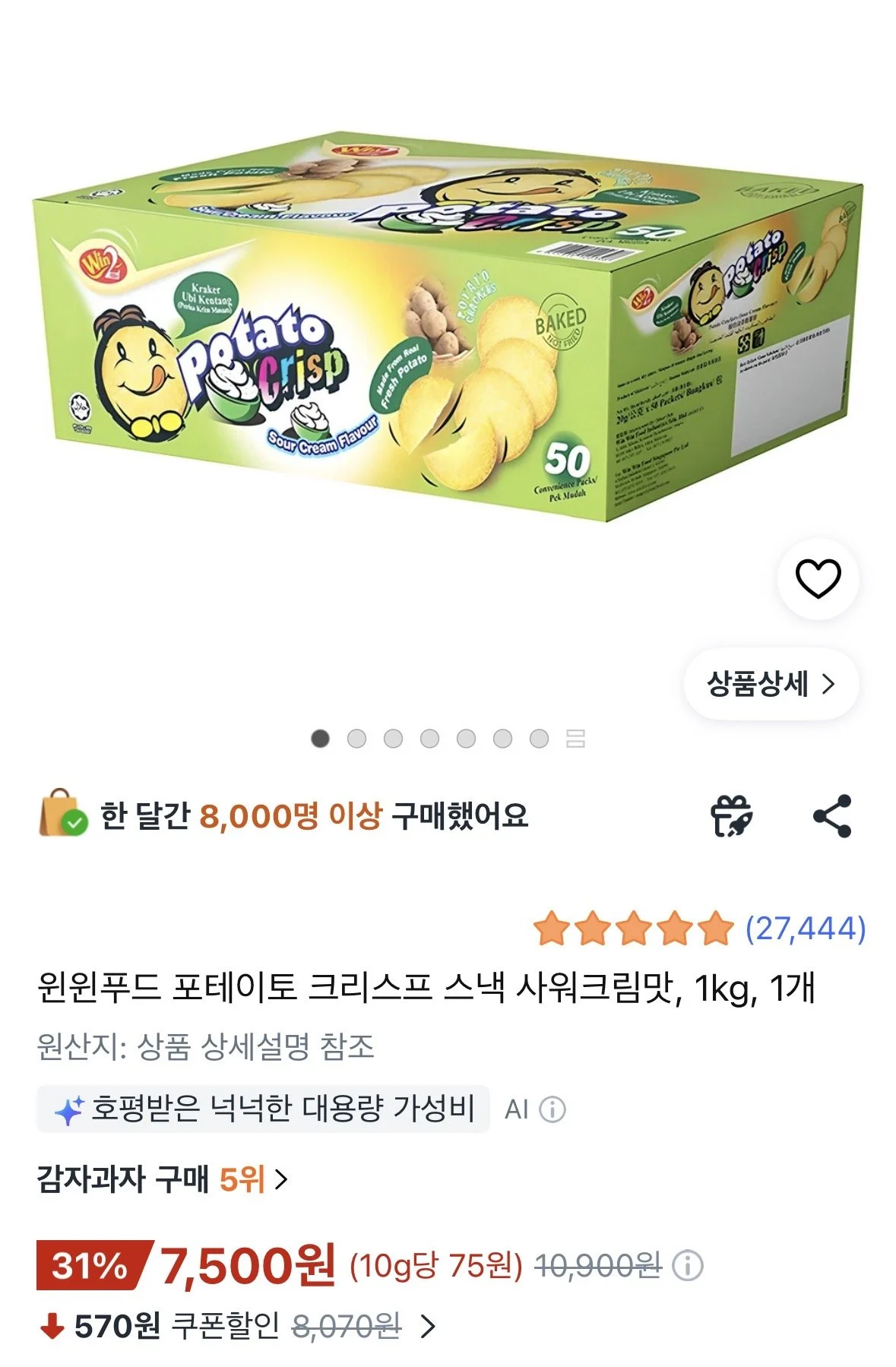 윈윈푸드 포테이토 크리스프 스낵 사워크림맛 1kg 1개