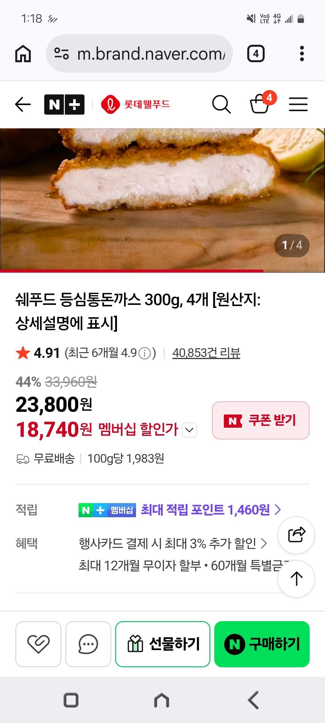쉐푸드 300gx4 닭강정 330g증정 네멤