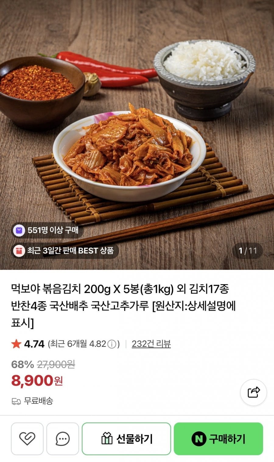 볶음김치 200g X 5봉