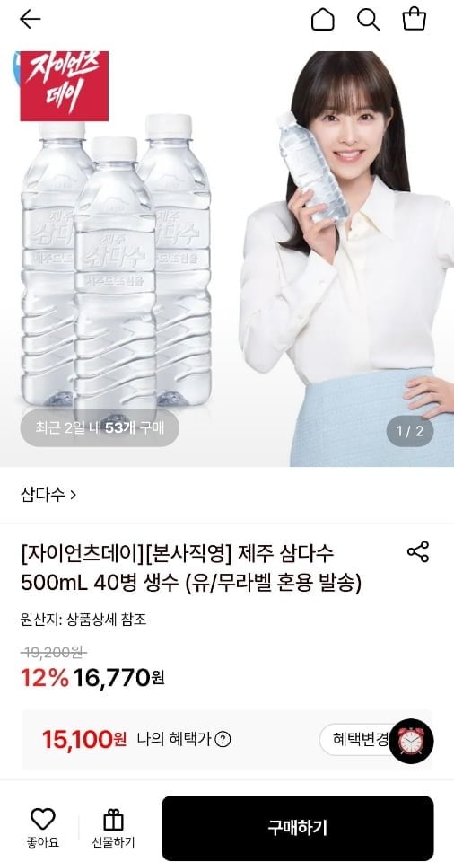 제주 삼다수 500mL 40병 생수