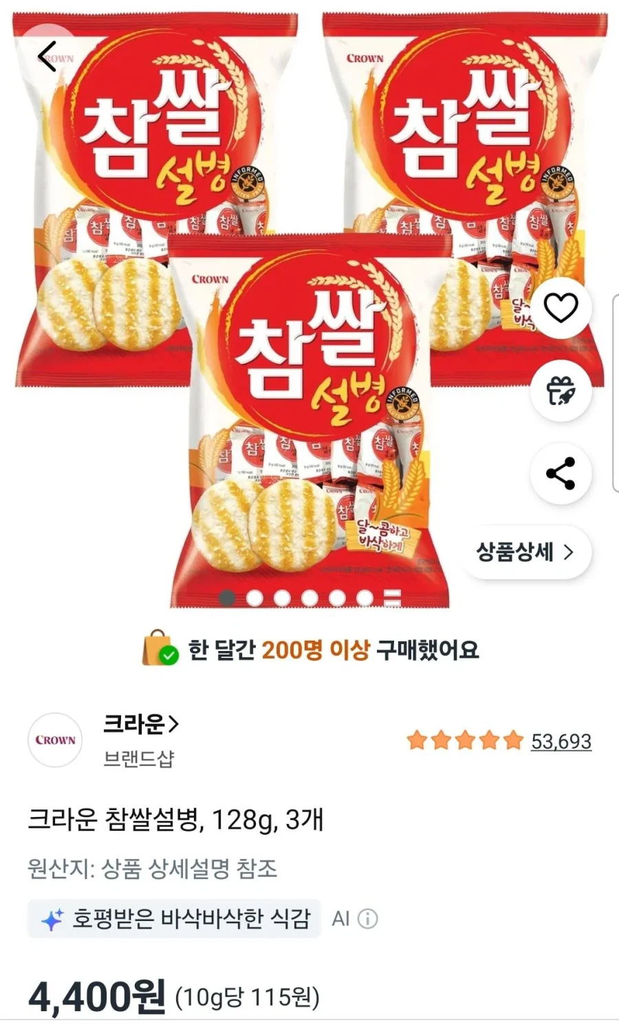 크라운 참쌀설병, 128g, 3개