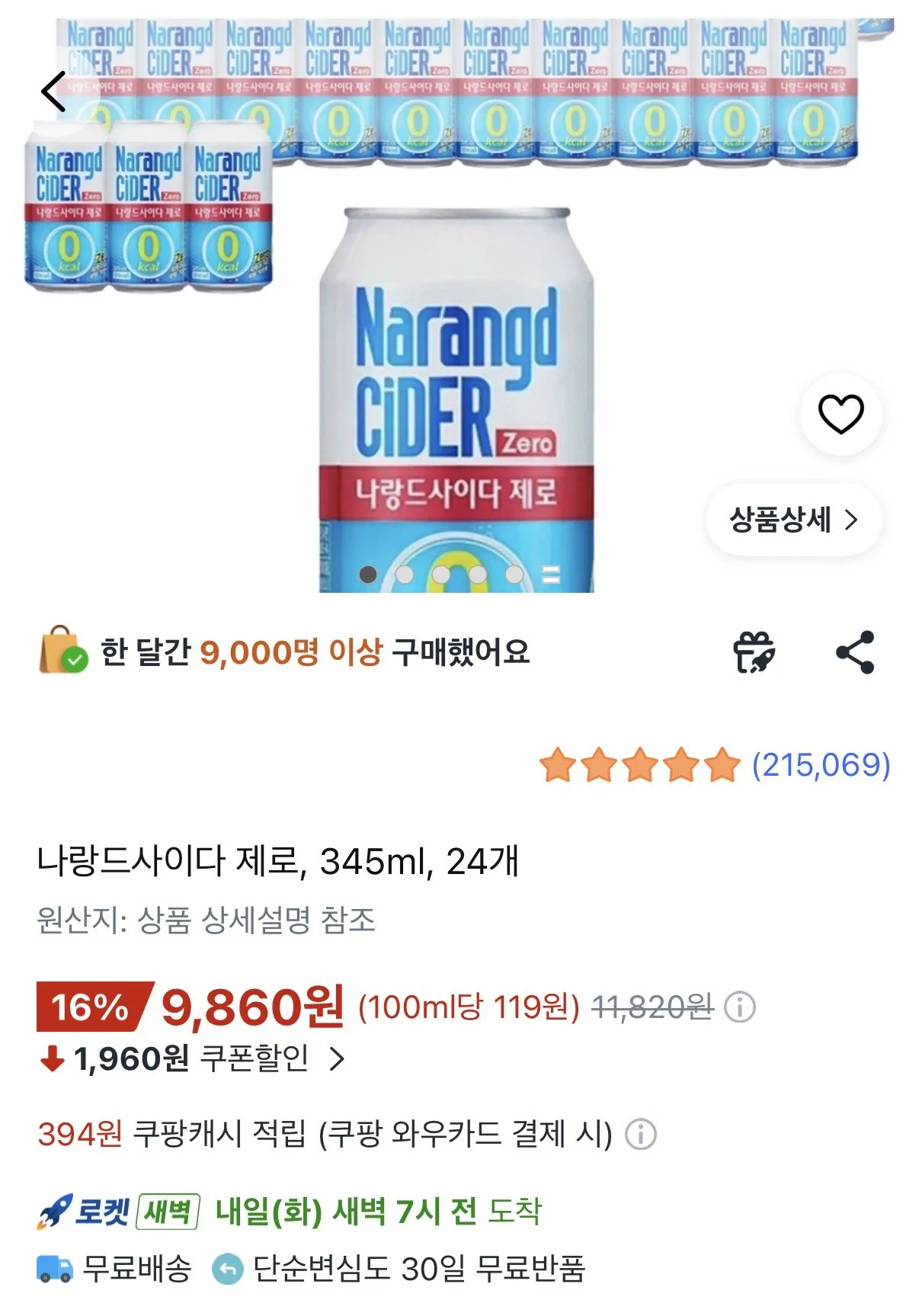 나랑드사이다 제로, 345ml, 24개