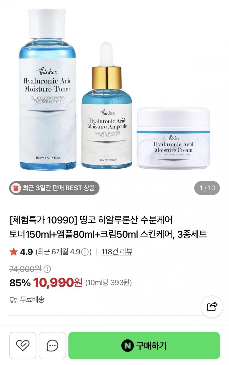 히알루론산 수분케어 스킨케어 3종세트