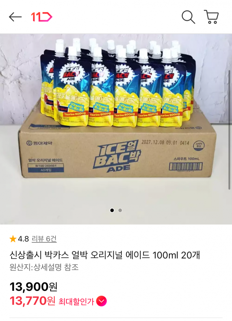 박카스 얼박 오리지널 에이드 20개