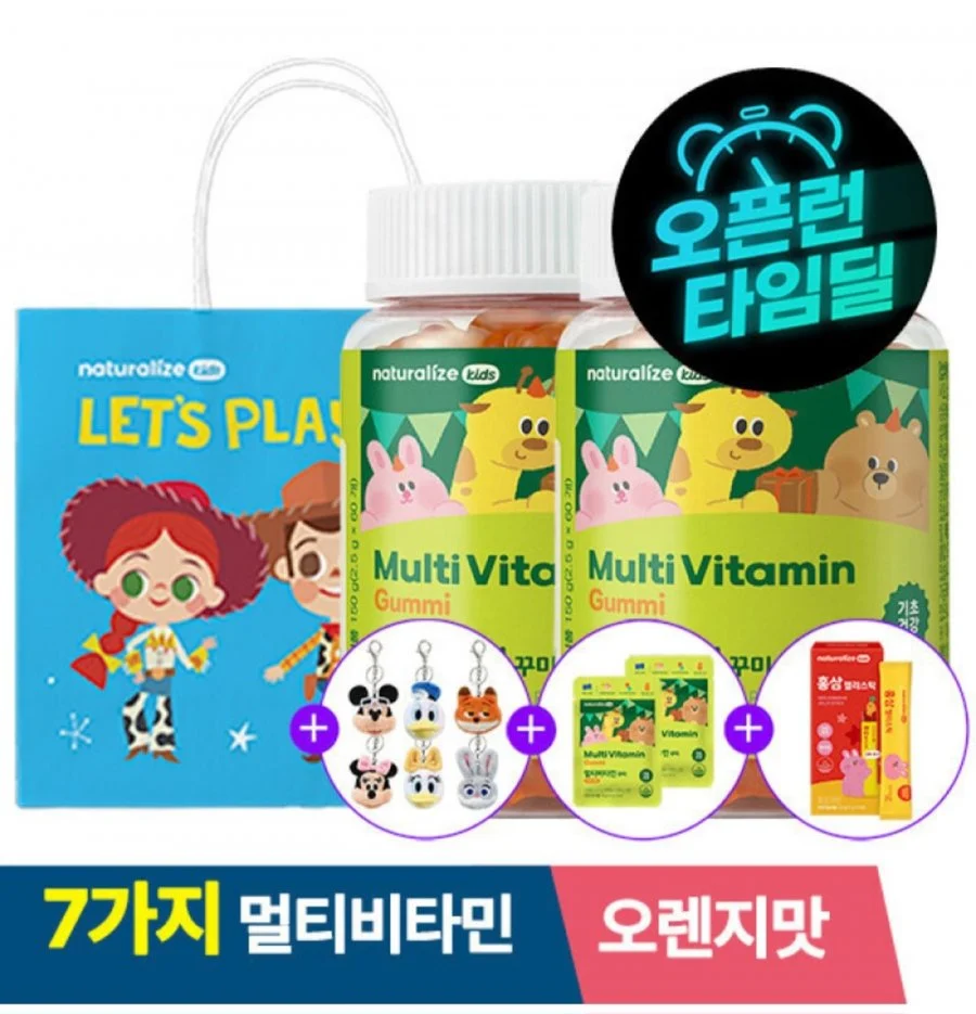 키즈 멀티비타민 꾸미 영양제 2박스