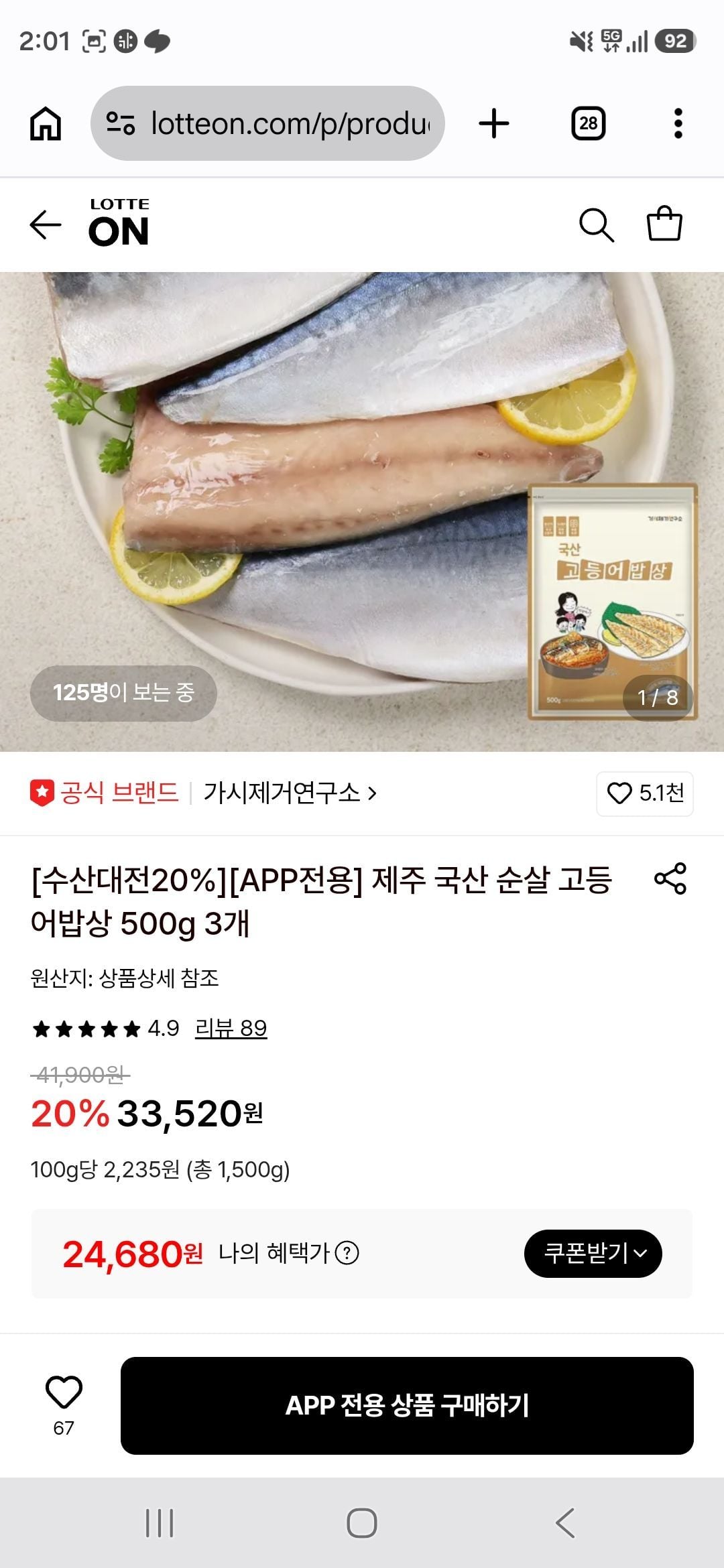가시제거연구소 제주 국산 순살 고등어밥상 500g 3개