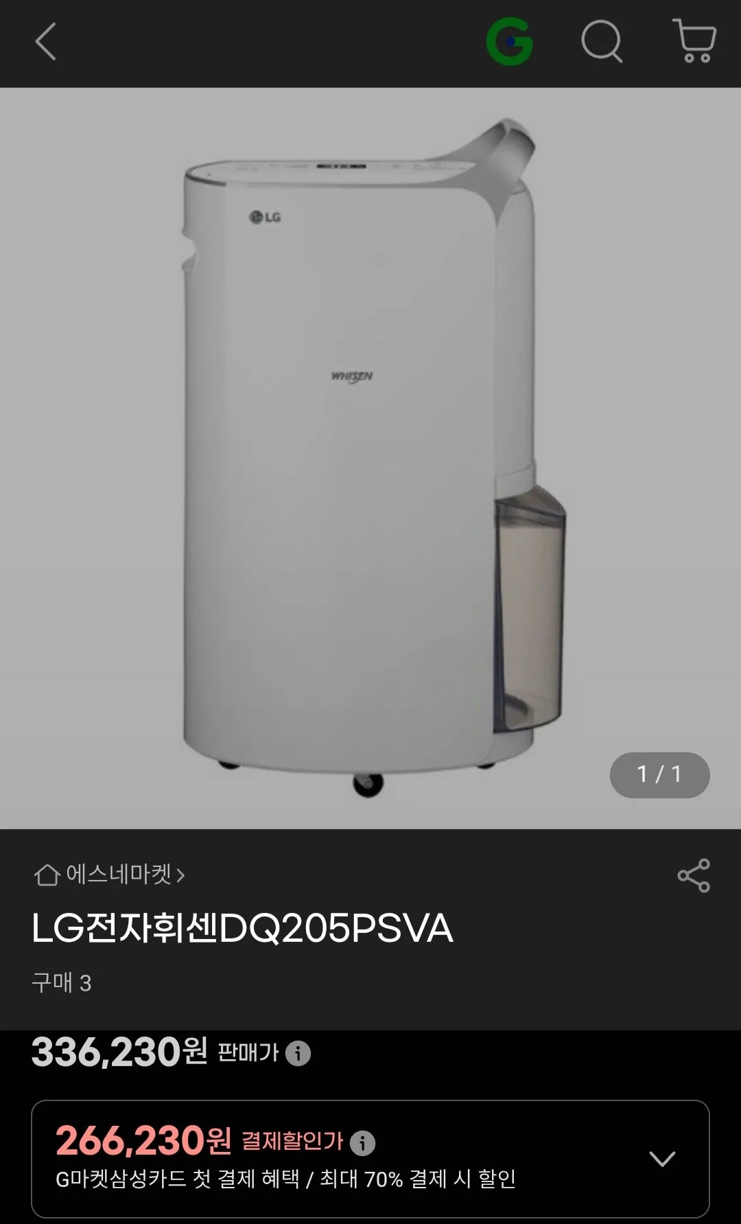 DQ205PSVA