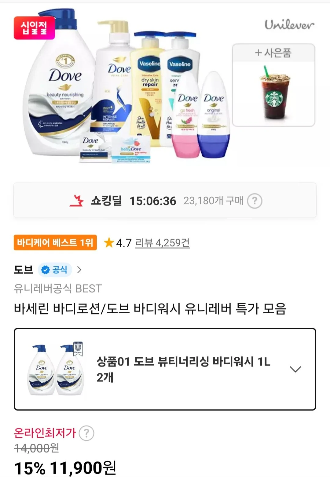 도브 바디워시 1L 2개